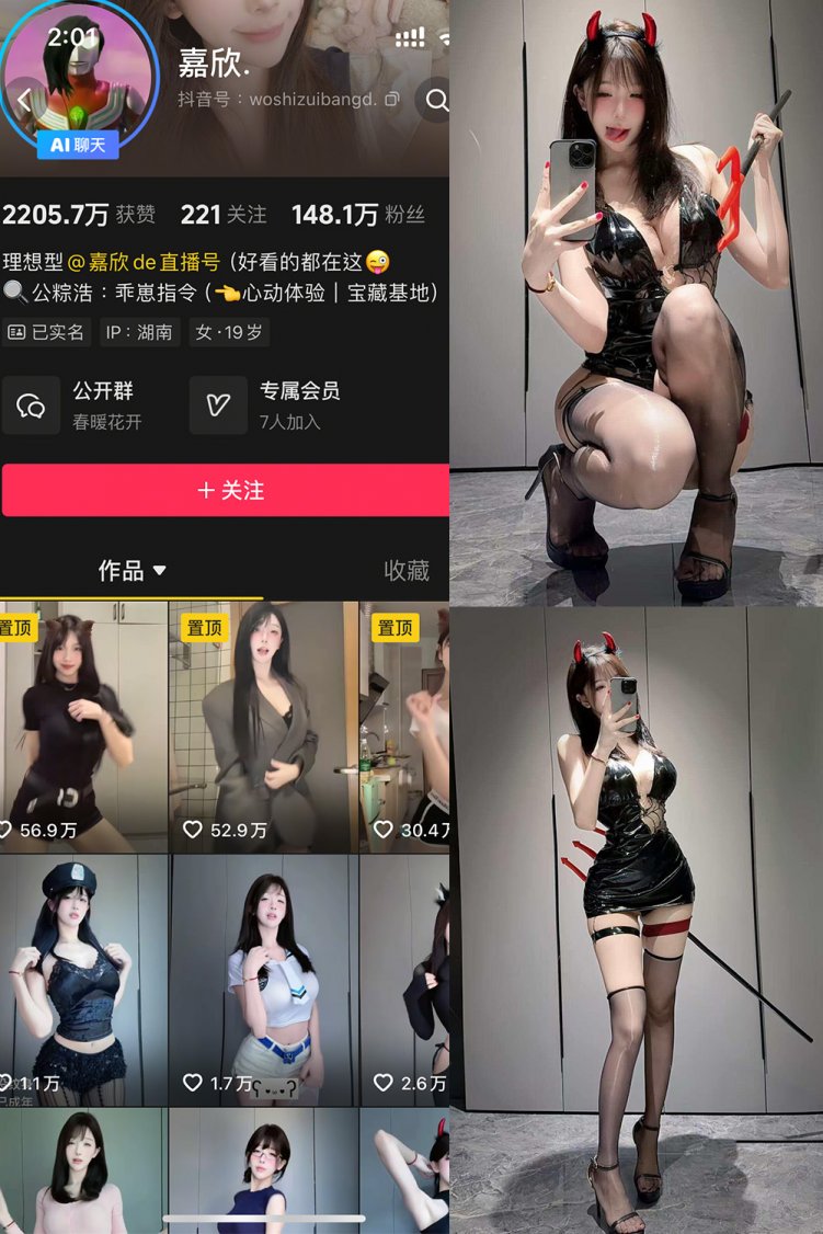 抖音 嘉欣 岛遇 NO.006期 【14P1V】