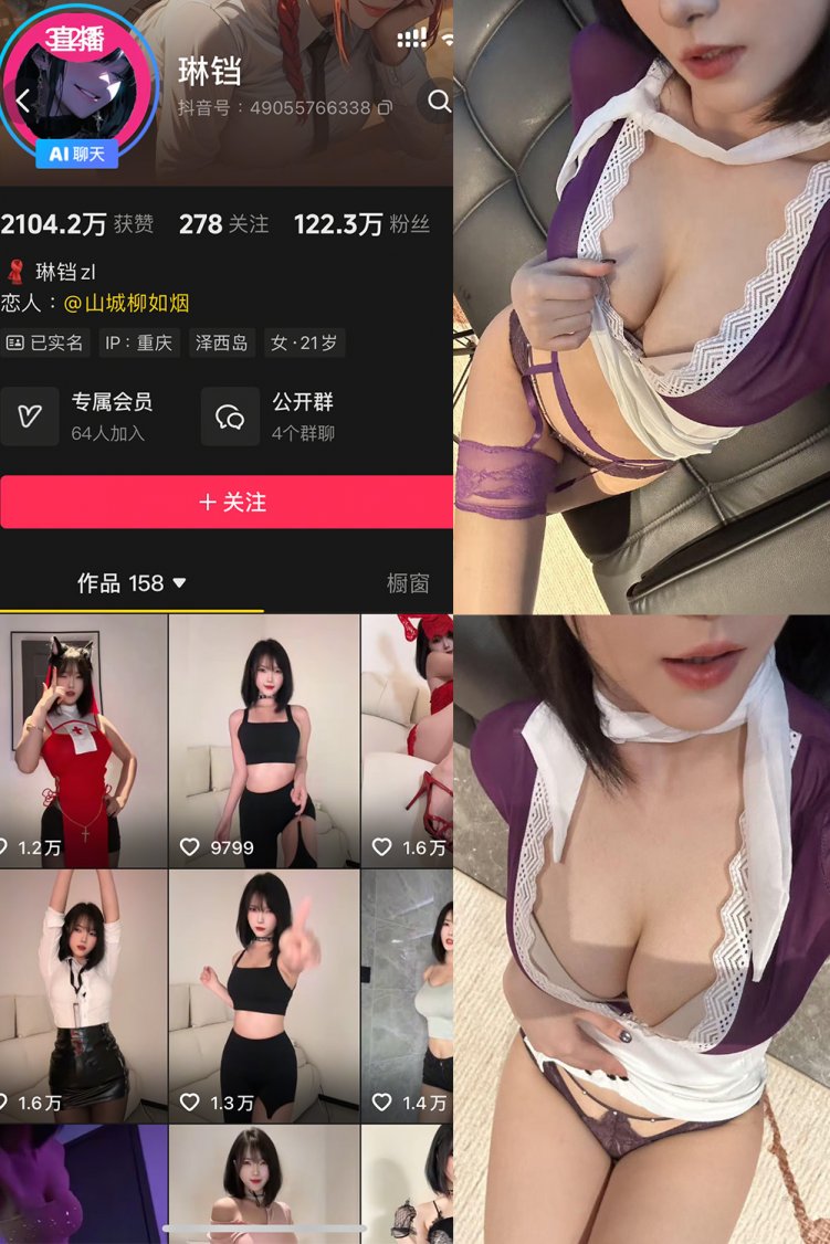 抖音 琳铛 秘语空间 NO.002期 【27P1V】最新至:2025.9.10