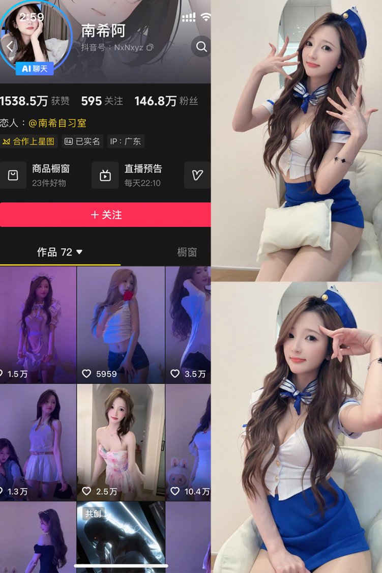 抖音 南希阿 岛遇 NO.002期 【15P】