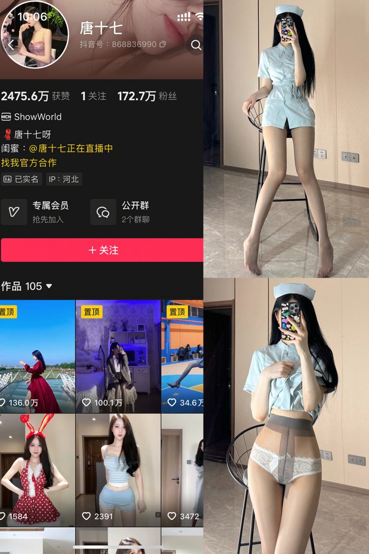 抖音 唐十七 秘语空间 NO.001-012期 【合集】