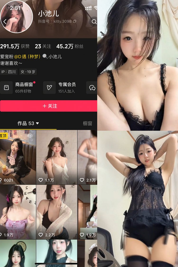 抖音 小池儿 岛遇 NO.003期 【3P8V】