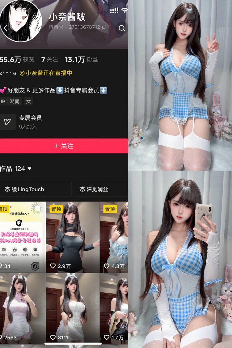 抖音 小奈酱啵 岛遇 NO.003期 【27P】