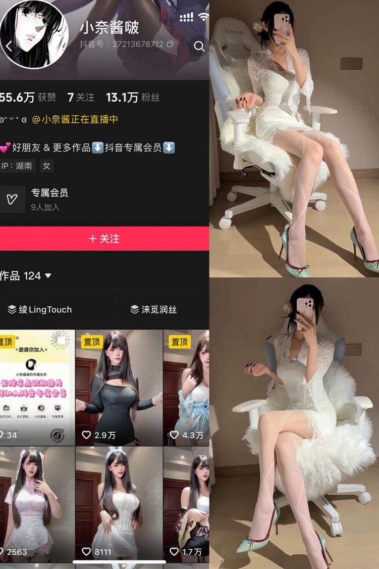 抖音 小奈酱啵 岛遇 NO.007期 【7P1V】