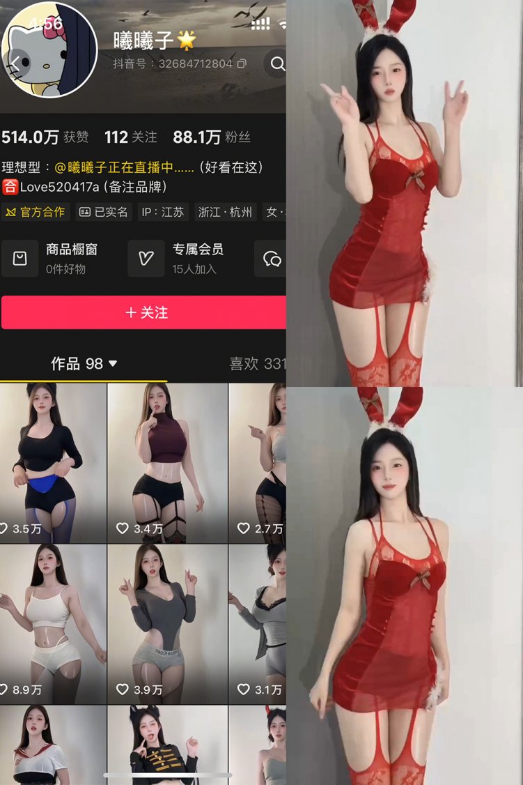 抖音 曦曦子 岛遇 NO.001期 【8P12V】