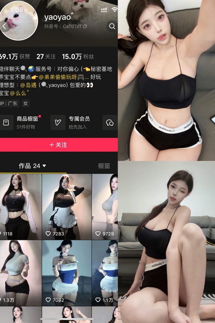 抖音 yaoyao- 岛遇 NO.002期 【2P5V】