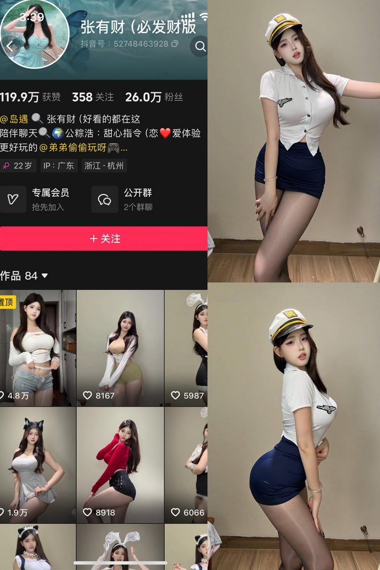 抖音 张有财 岛遇 NO.004期 【8P8V】