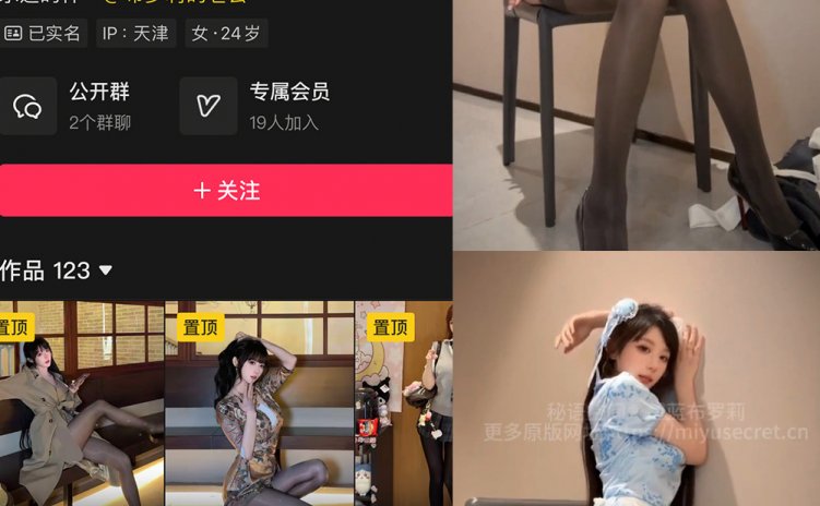 抖音 布罗莉 秘语空间 NO.023期 【20P1V】