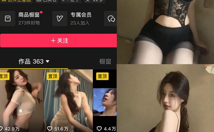 抖音 东北范one 岛遇 NO.003期 【33P1V】