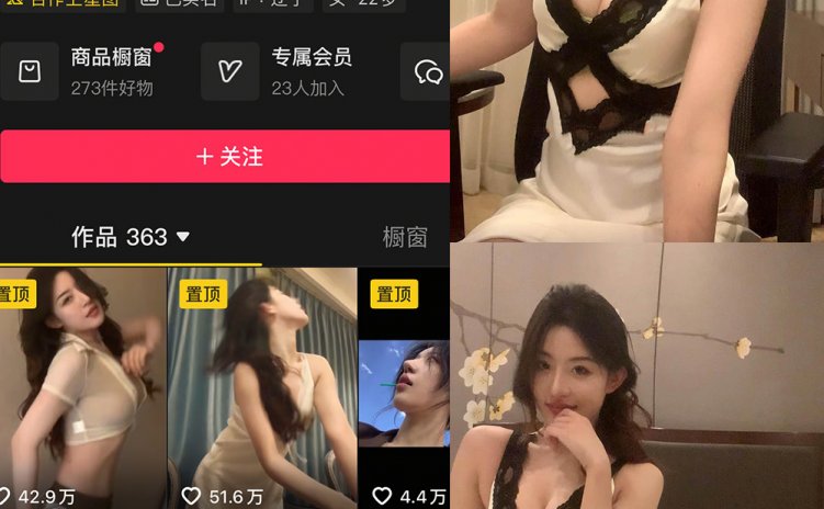 抖音 东北范one 岛遇 NO.004期 【26P1V】