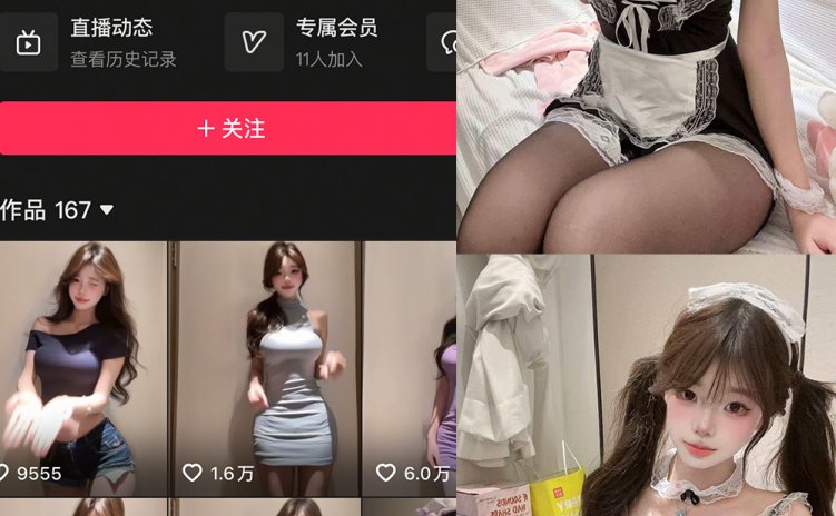 抖音 呆呆 岛遇 NO.005期 【9P】