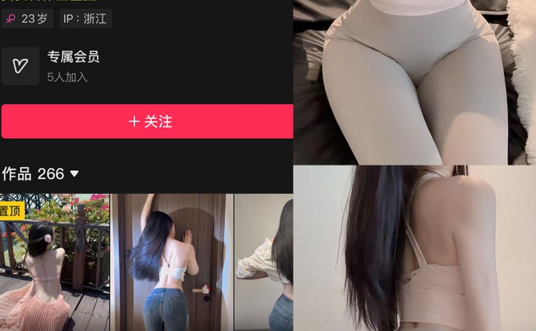 抖音 关关雎鸠 岛遇 NO.005期 【21P】