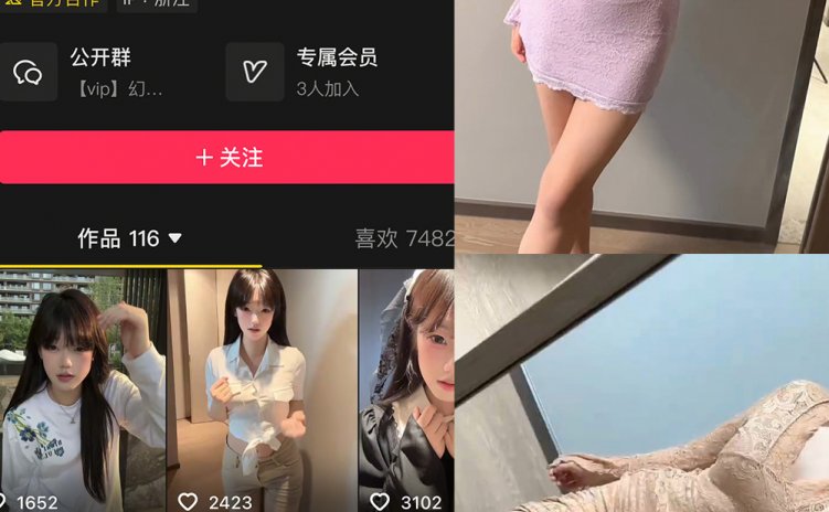 抖音 幻想ovo 岛遇 NO.001期 【2P5V】