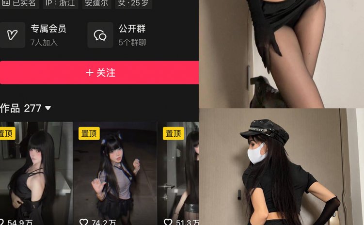 抖音 吉吉怪怪 岛遇 NO.001期 【1P7V】