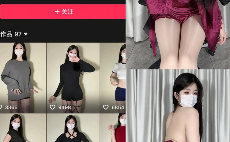 抖音 极品小姨 秘语空间 NO.001期 【11P9V】