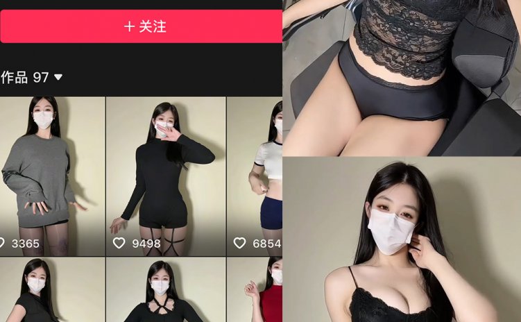 抖音 极品小姨 秘语空间 NO.012期 【2V】