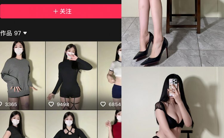 抖音 极品小姨 秘语空间 NO.013期 【10P】
