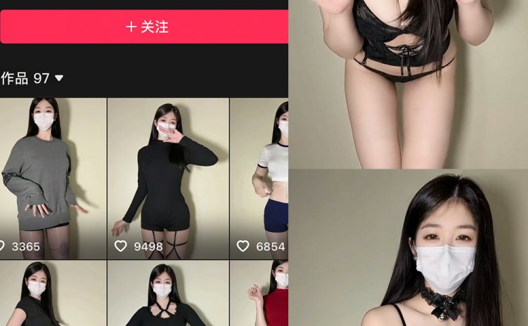 抖音 极品小姨 秘语空间 NO.002期 【19P5V】