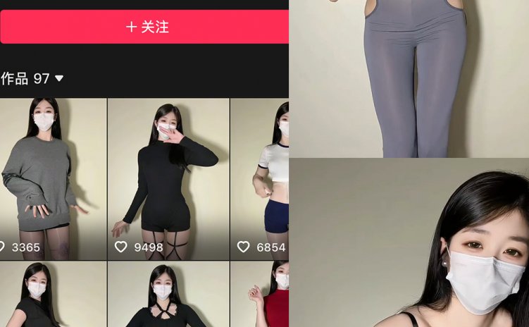 抖音 极品小姨 秘语空间 NO.003期 【7V】