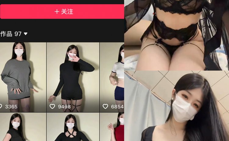 抖音 极品小姨 秘语空间 NO.006期 【6V】