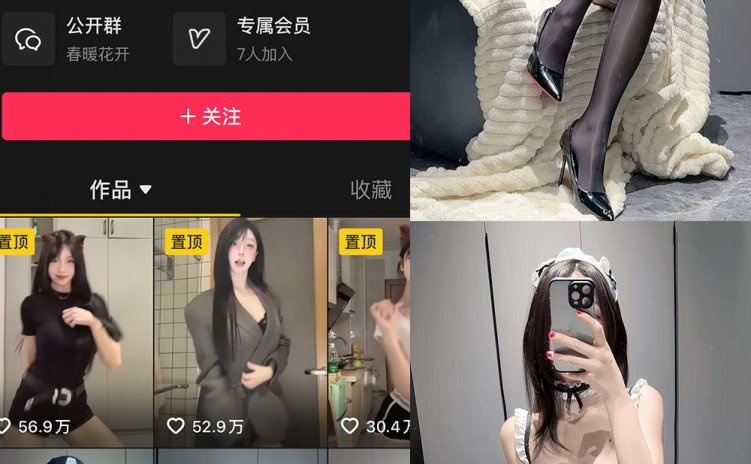 抖音 嘉欣 岛遇 NO.007期 【13P】