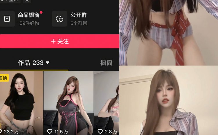 抖音 空心柚七 岛遇 NO.010期 【2V】