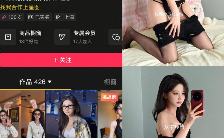 抖音 刘二萌 岛遇 NO.010期 【20P】