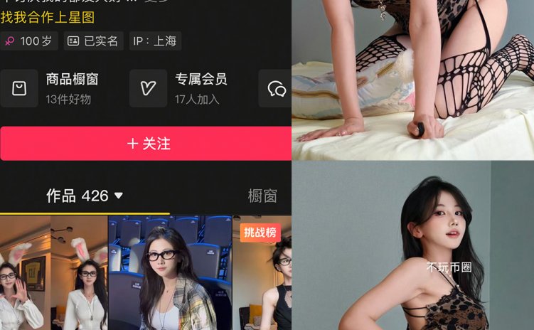 抖音 刘二萌 岛遇 NO.011期 【16P】