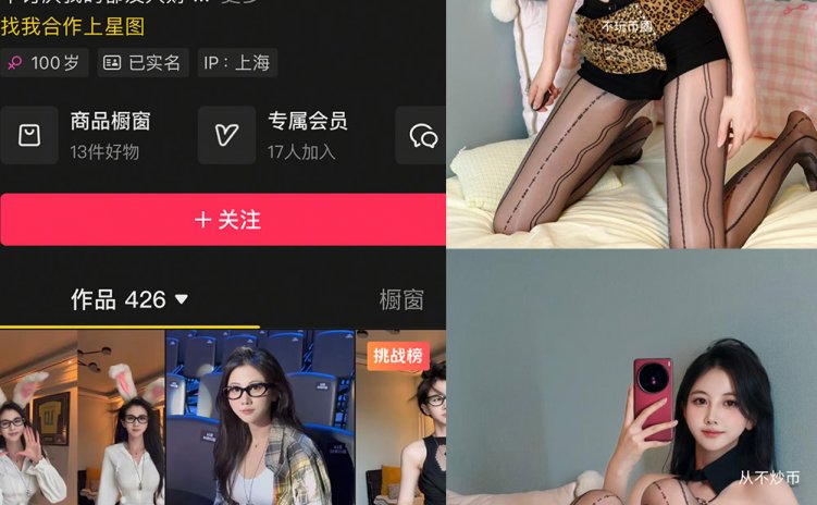 抖音 刘二萌 岛遇 NO.012期 【12P1V】