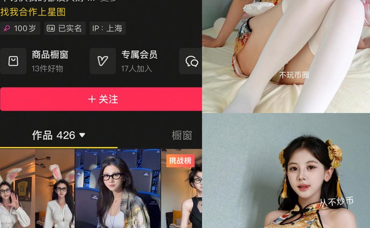 抖音 刘二萌 岛遇 NO.015期 【13P】