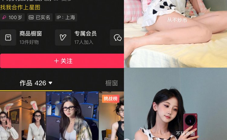 抖音 刘二萌 岛遇 NO.016期 【23P】