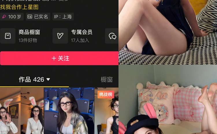 抖音 刘二萌 岛遇 NO.019期 【9P】