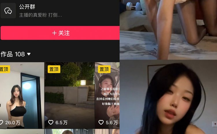 抖音 李奎 秘语空间 NO.008期 【4V】