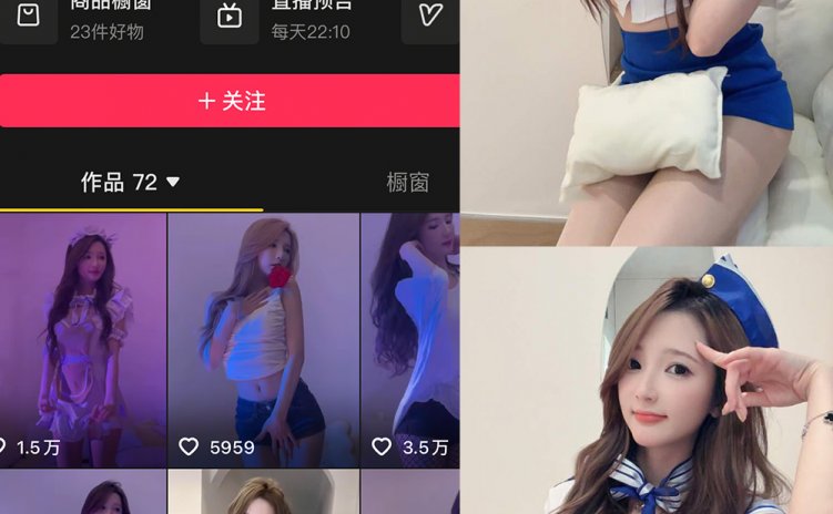 抖音 南希阿 岛遇 NO.002期 【15P】