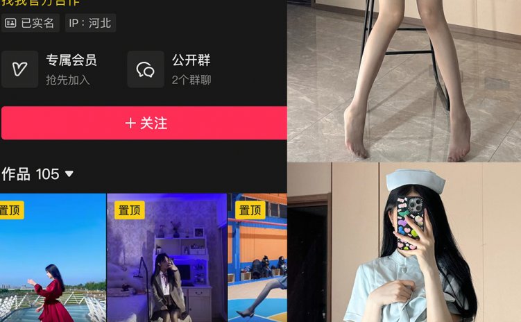 抖音 唐十七 秘语空间 NO.012期 【16P】