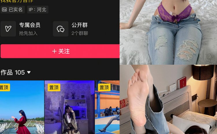 抖音 唐十七 秘语空间 NO.006期 【19P】