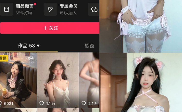 抖音 小池儿 岛遇 NO.001期 【9P6V】