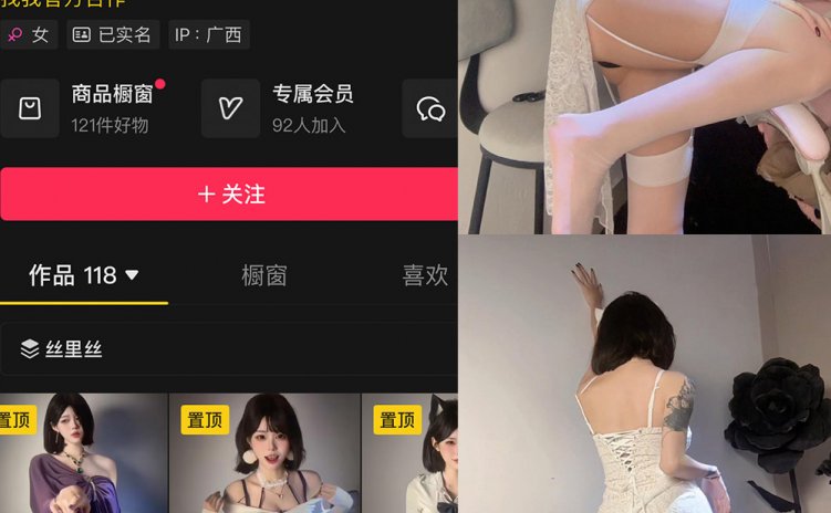 抖音 小哭包不哭 岛遇 NO.011期 【6P1V】