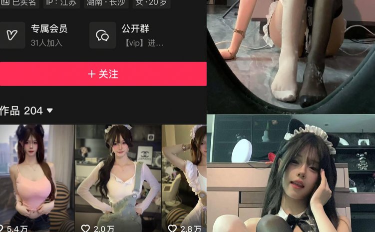 抖音 小宣先睡噜 岛遇 NO.002期 【9P1V】