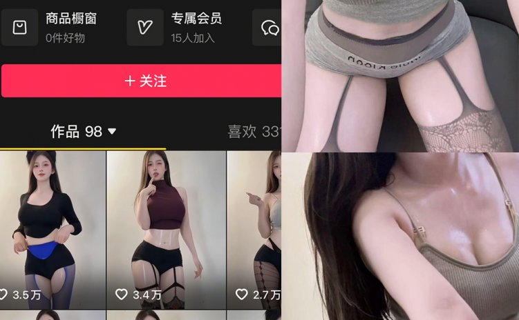 抖音 曦曦子 岛遇 NO.002期 【7P3V】