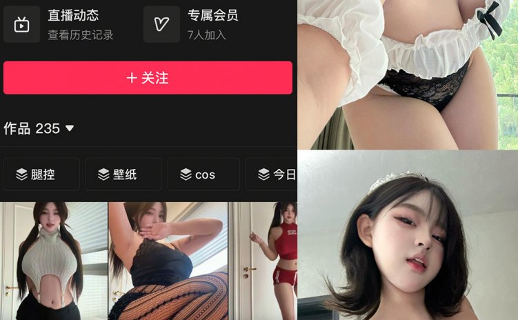 抖音 小U优优子 秘语空间 NO.027期 【6P1V】