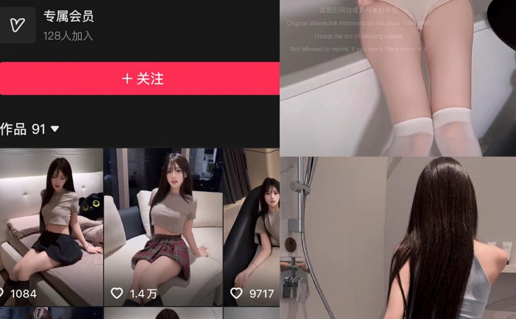 抖音 雅婷小师妹 岛遇 NO.009期 【12P2V】