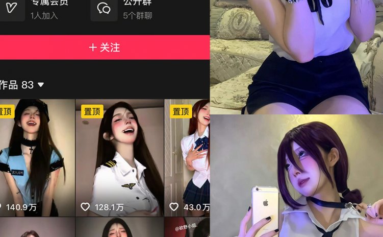 抖音 欲野小姐 岛遇 NO.001期 【25P】