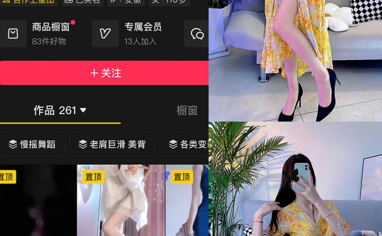 抖音 左姐nice 岛遇 NO.002期 【30P】