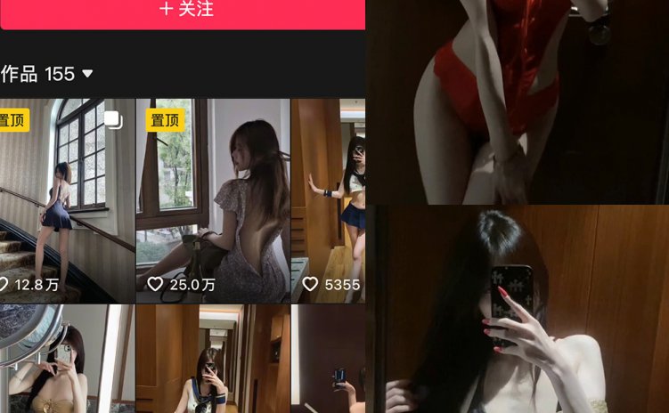 抖音 chiara 秘语空间 NO.005期 【2P8V】