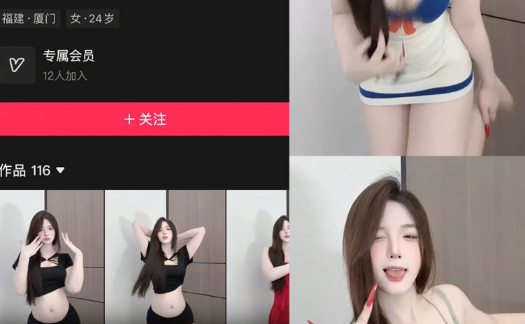 抖音 Fish鱼儿 岛遇 NO.002期 【3P13V】