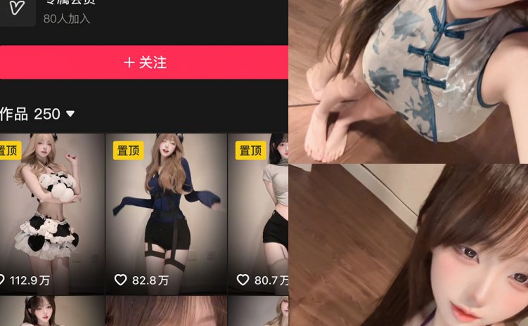 抖音 童锣烧 岛遇 NO.006期 【2P5V】