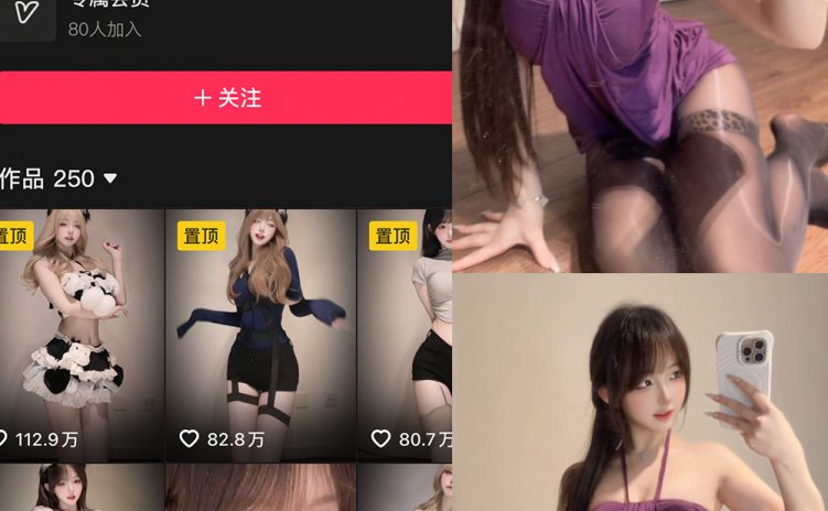 抖音 童锣烧 岛遇 NO.008期 【1P5V】