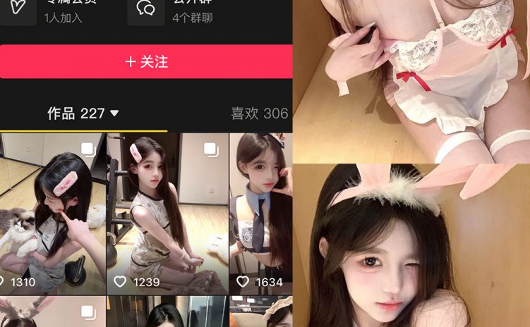 抖音 小m 岛遇 NO.003期 【34P】