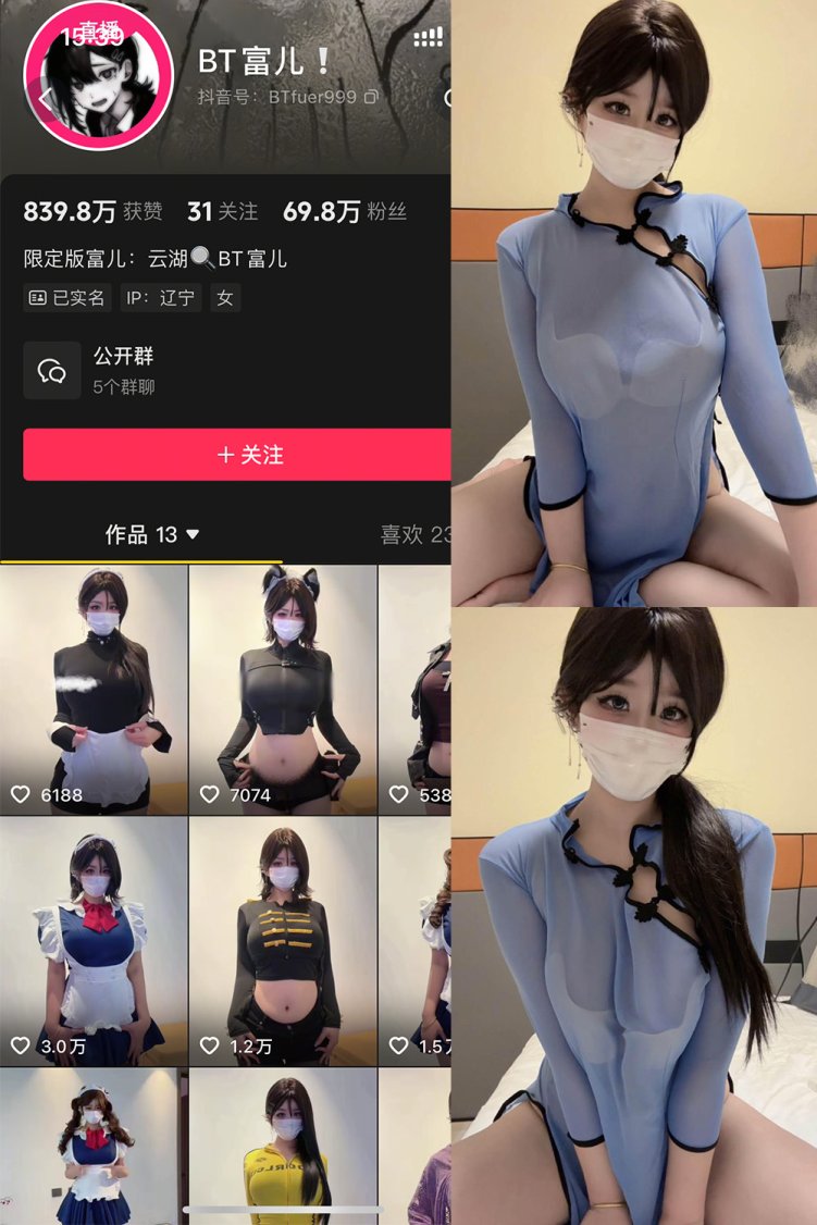 抖音 BT富儿 岛遇 NO.003期 【8P1V】