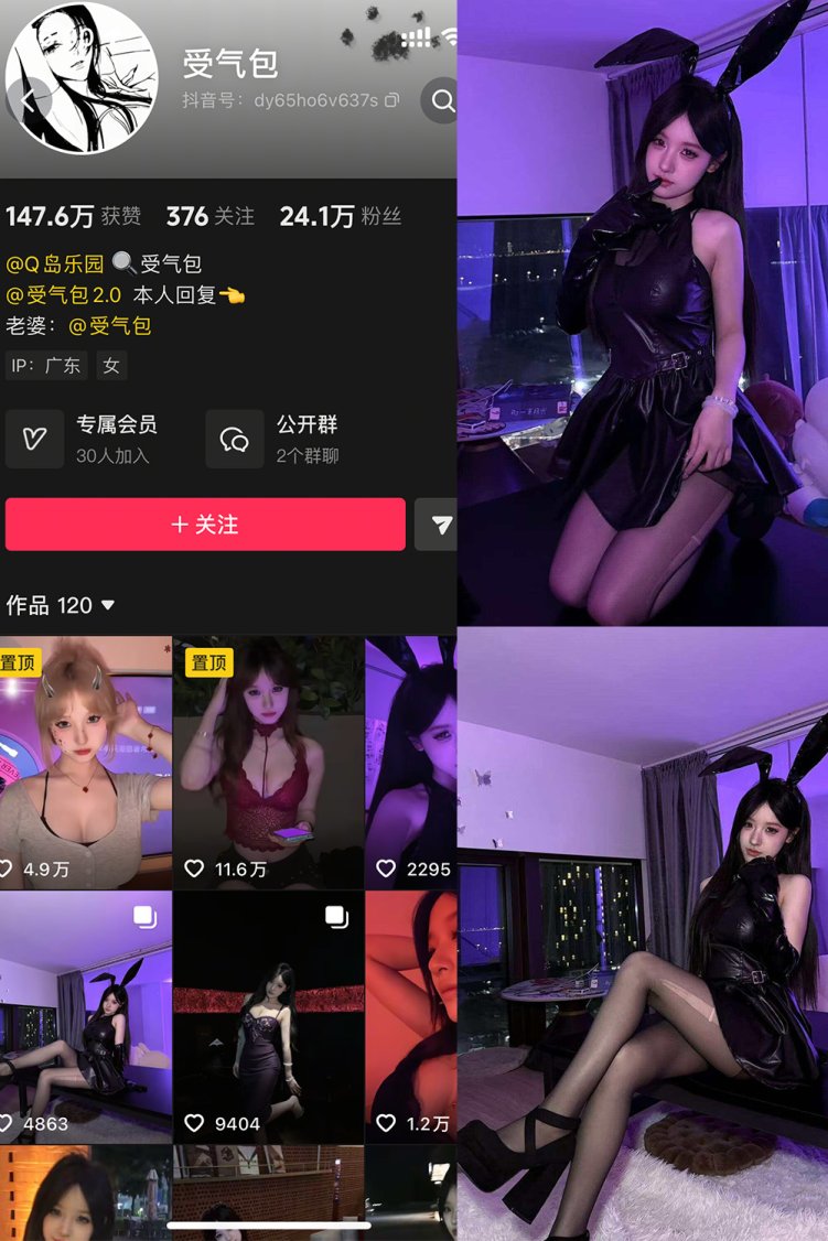 抖音 受气包 秘语空间 NO.001期 【14P9V】